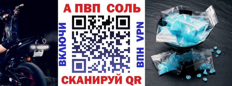 Купить закладки  Волоколамск  Альфа ПВП Crystall 