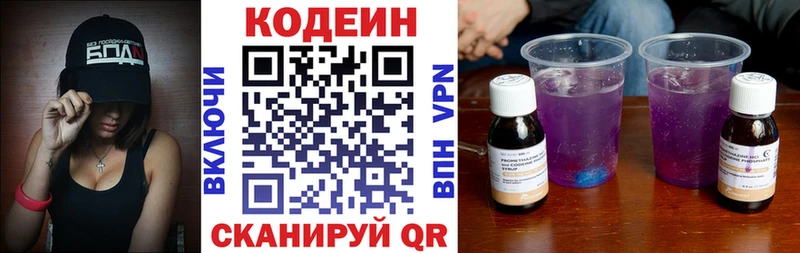 Кодеиновый сироп Lean напиток Lean (лин)  Купить  Волоколамск 