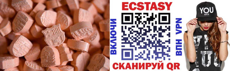Купить  Волоколамск  ЭКСТАЗИ ешки 