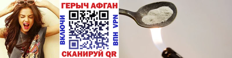 Купить закладки  Волоколамск  Героин герыч 